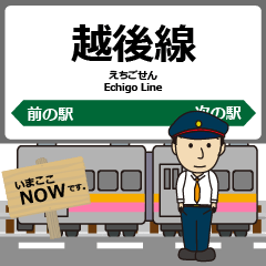 [LINEスタンプ] 越後線in東日本の毎日使う電車
