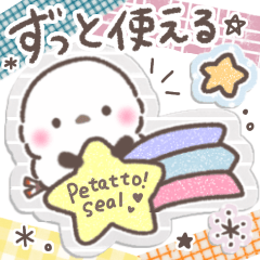 [LINEスタンプ] シールでペタッ❤️ずっと使えるシマエナガ