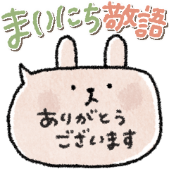 [LINEスタンプ] 可愛い♡動物吹き出しスタンプ♡毎日敬語