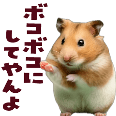 [LINEスタンプ] 動く！ハムスタースタンプ