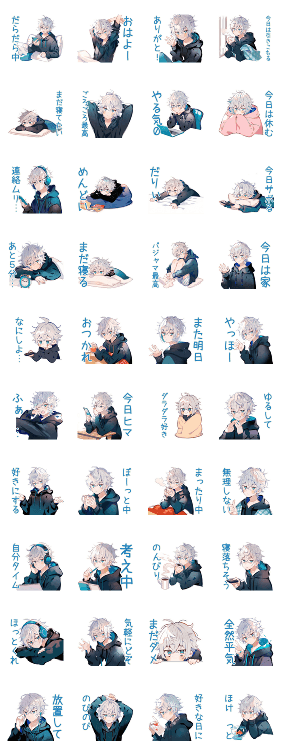 パーカー男子の休日だらだらのスタンプ詳細