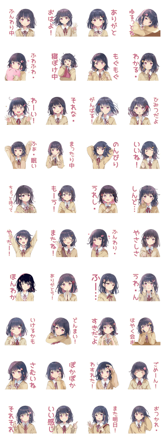 ふんわり女子中学生の日常のスタンプ詳細