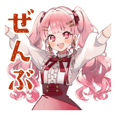[LINEスタンプ] ラブリーな女の子の全肯定スタンプ