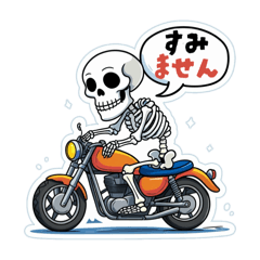 [LINEスタンプ] スケルトン・バイカーの日常