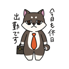 [LINEスタンプ] ワン勤！