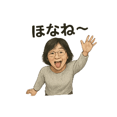 [LINEスタンプ] おばちゃまwスタンプ4