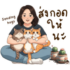 [LINEスタンプ] ぎゅっとしてあげる、元気出してね