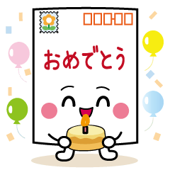 [LINEスタンプ] ふみまるの季節とお祝いスタンプ