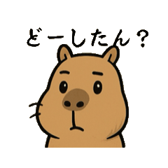 [LINEスタンプ] ボーッとしたカピバラ君