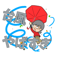 [LINEスタンプ] なーちゃんスタンプ 第9弾 夏編