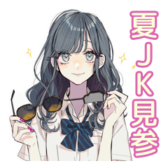 [LINEスタンプ] おしゃれJKの夏♡ガーリー
