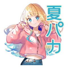 [LINEスタンプ] パーカーの女の子の夏♡日常