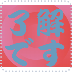 [LINEスタンプ] 色の錯視 メッセージ スタンプ 100