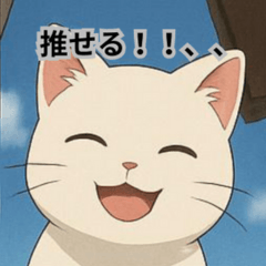[LINEスタンプ] 恋愛に幸運をもたらしたい白猫