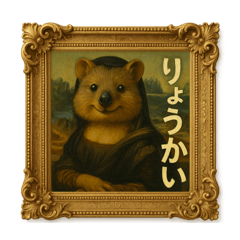 [LINEスタンプ] クオッカワラビー絵画館2