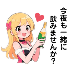 [LINEスタンプ] 歌舞伎町のキャバ嬢【日常会話/ギャル】
