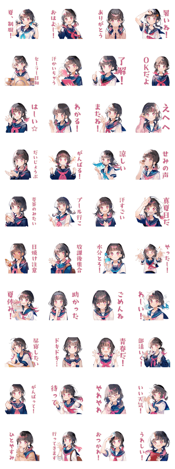 制服の女の子の夏★さわやかのスタンプ詳細