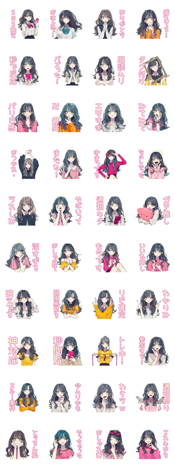 おしゃれJKのSNSあるある♡のスタンプ詳細