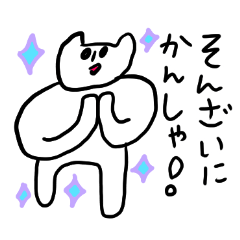 [LINEスタンプ] しろねっこさんの推し活スタンプ