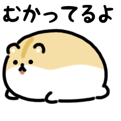 [LINEスタンプ] まんまるハムスター（文字付き）