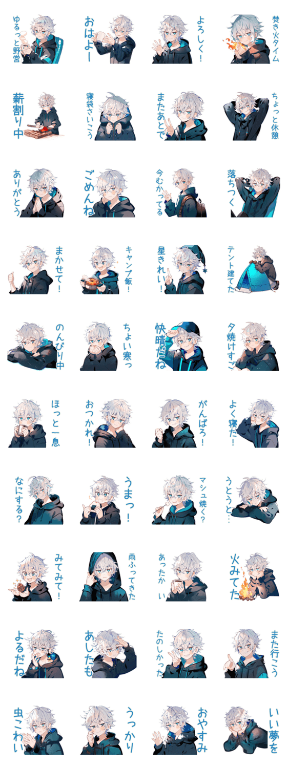 パーカー男子のゆるっとキャンプのスタンプ詳細