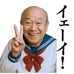 [LINEスタンプ] セーラー服おじさん【爆笑★面白い】