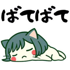 [LINEスタンプ] ねっ娘②【夏】…………..