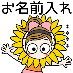 [LINEスタンプ] おちゃめのお名前カスタム♡夏の気持ち