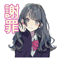 [LINEスタンプ] ゆるふわ謝罪★おしゃれJK