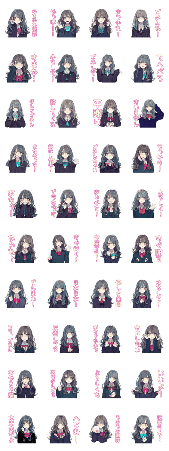 ゆるふわ謝罪★おしゃれJKのスタンプ詳細