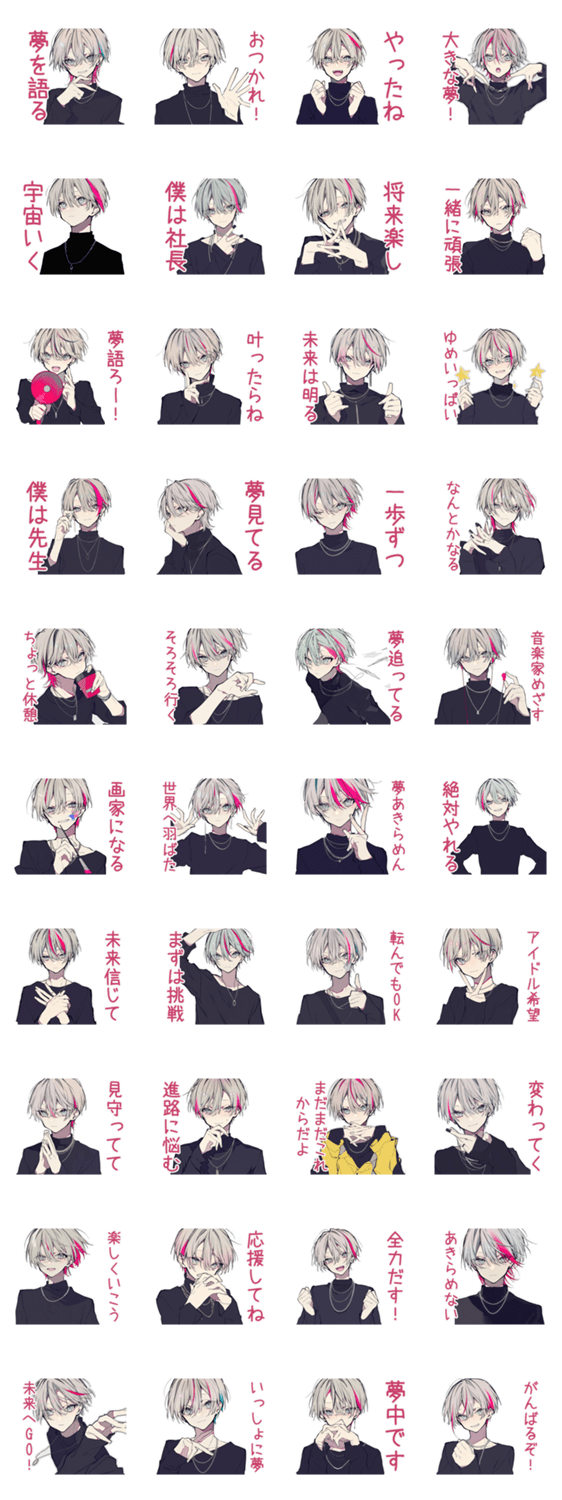 将来の夢を語る男子のスタンプ★のスタンプ詳細