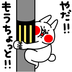 [LINEスタンプ] 全力うさぎ寂しがり屋さん編