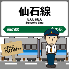 [LINEスタンプ] 仙石線in東日本の毎日使う電車