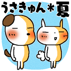 [LINEスタンプ] 夏のご挨拶＊うさきゅん＊2