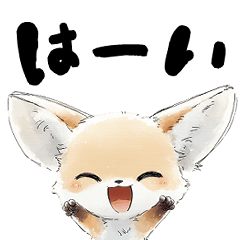 [LINEスタンプ] 涼しげフェネックさん