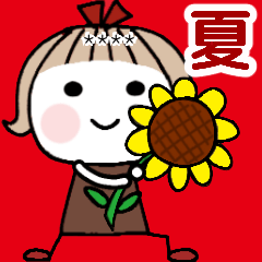 [LINEスタンプ] お茶目なあの子♡4 [夏] カスタム