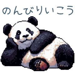[LINEスタンプ] 毎日使えるマイペースぱんだ【かわいい】