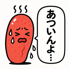 [LINEスタンプ] あついメンタイコのきもち