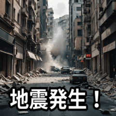 [LINEスタンプ] 地震・防災対策用スタンプ