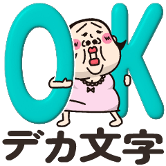 [LINEスタンプ] シュミーズ物語 第21話【デカ文字】