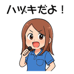 [LINEスタンプ] はづきだよ！
