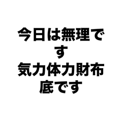 [LINEスタンプ] 文字だけで察してスタンプ