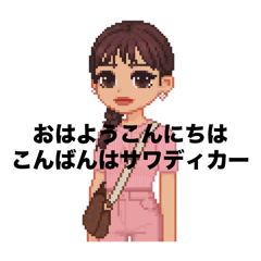 [LINEスタンプ] 今日も生きててえらいわたし