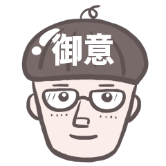 [LINEスタンプ] 男性がが使いやすいスタンプ