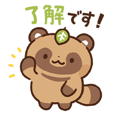 [LINEスタンプ] 狸（たぬき）の子2