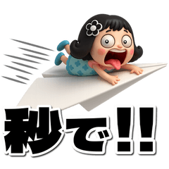 [LINEスタンプ] 【3D】黒髪女子デカ文字笑えるスタンプ