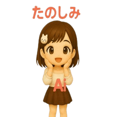 [LINEスタンプ] あいちゃんの日本のあいさつ