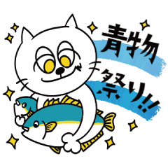 [LINEスタンプ] 海釣り好き白ネコ