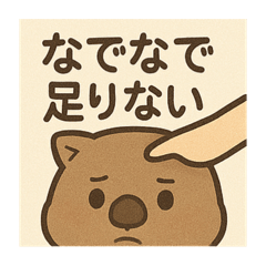 [LINEスタンプ] かわいいウォンバット1