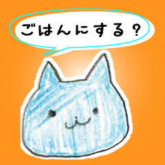 [LINEスタンプ] 青い猫とお友達